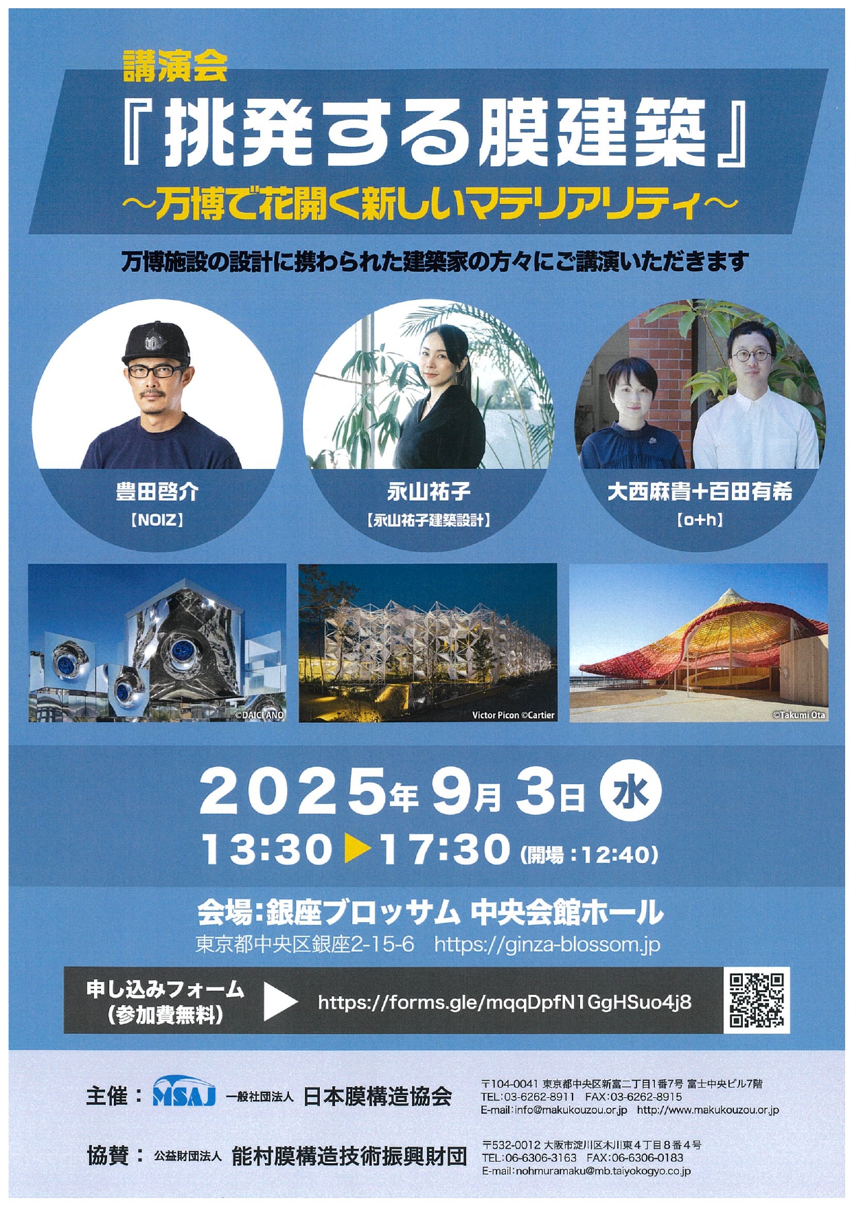 『挑発する膜建築』～万博で花開く新しいマテリアリティ～