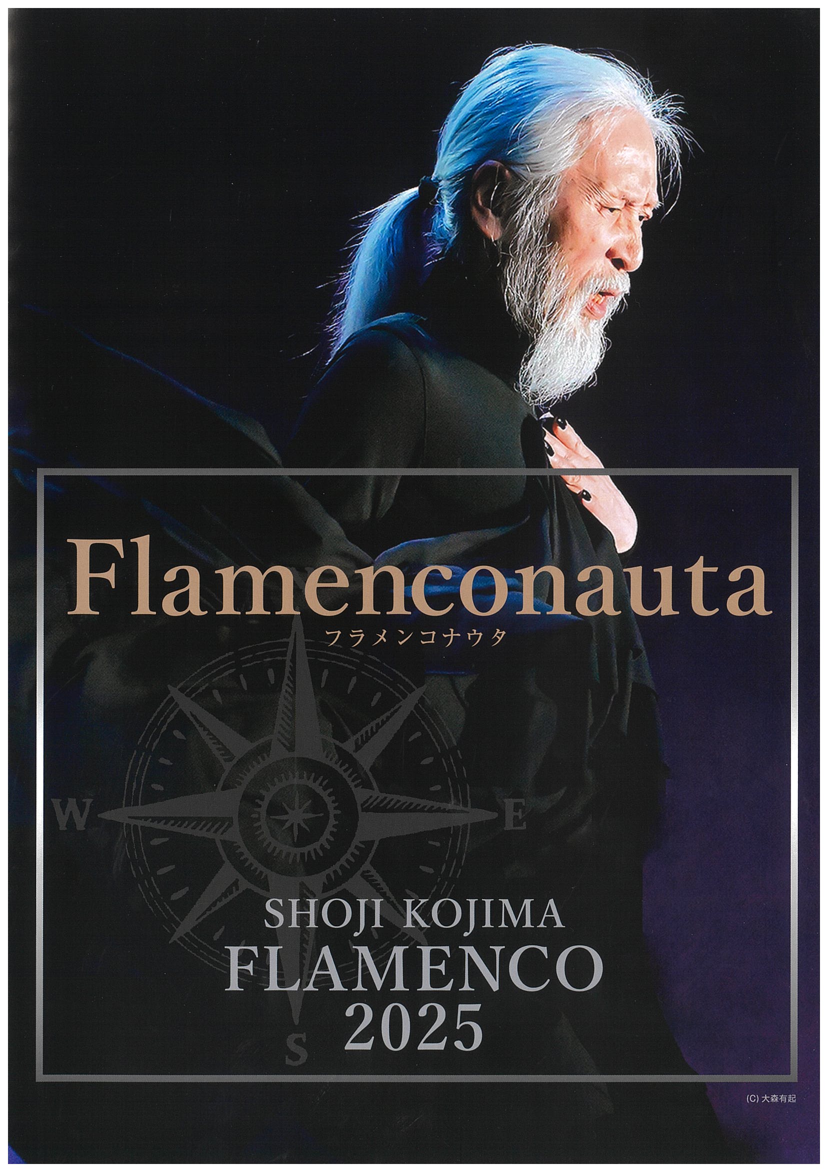 Flamenconauta    　 SHOJI  KOJIMA 　 FLAMENCO　2025
